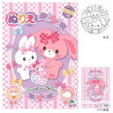 キャラクター ぬりえ ぼんぼんりぼん B5サイズ おまけページ付き - メール便対象