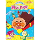 【メール便対象】アンパンマン 知育ぬりえ はじめてのおえかき ... 育児/幼児向けドリル/教材