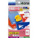 【メール便対象】エーワン はがきサイズラベルネーム52面用 29340