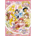 【メール便対象】ディズニー プリンセス B5 ぬりえ