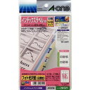 【メール便対象】エーワン はがきサイズラベルインデックスラベル中 29321