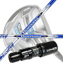 テーラーメイド SLDR グローレF 純正スリーブ Diamana B スリーブ付カスタムシャフト クロカゲ グローレF対応