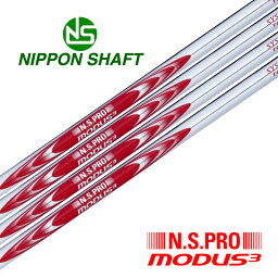 NS PRO MODUS 3 SYSTEM3 TOUR 125 6本 日本シャフト モーダス 　【沖縄・離島発送不可】