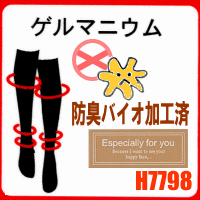 ﾊﾞｲｵ加工で足の臭いを断つ!水虫で悩んでいる方にも推薦!50%OFF!!SHESBY【ｼｪｽﾋﾞｰ】上級ﾓﾃﾞﾙﾎﾞﾃﾞｨを健康的にｽﾘﾑｱﾅﾀは履いているだけ!新陳代謝↑UP↑ｹﾞﾙﾏ練りこみﾊｲｿｯｸｽﾌﾞｰﾂでもちゃんとﾁｬｯｸがあがります!★特殊ﾊﾞｲｵ加工済★無臭化と原因菌