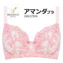 【30%OFF】【送料無料】2017秋冬 ブラデリス ニュー...