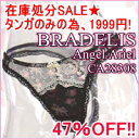 󥸥롦ꥨ륷꡼1999ߡ47OFF!!BRADELIS֥ǥꥹ#CA28308󥬤Τߤΰ١ͲAngelAriel꡼󥸥ץȤ˥ϡȤλɽڤʥ