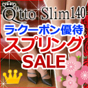 3/6-13限定★スプリングSALE★クーポン利用で★今だけ80%OFF★初級中級者用履くだけスリミング効果"anan掲載"国産・超着圧（加圧）ストッキング注：購入枚数2足迄・交換返品代引決済不可楽天ランキング★28週連続1位★の殿堂入り弾性ストッキングを基にとして改良自社開発！現役モデルも絶賛ボタン下の注意書き必読下さい