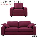 1¿Í³Ý¤± ¥ê¥¸¥ç¥¤ 3¿Í³Ý¤± ¥½¥Õ¥¡¥»¥Ã¥È ¥½¥Õ¥¡ ¥½¥Õ¥¡¡¼ sofa ¥«¥Ð¡¼¥ê¥ó¥°¥½¥Õ¥¡ ¥»¥ß¥ª¡¼¥À¡¼ ¥¯¥Ã¥·¥ç¥óÉÕ¤ ¥í¡¼¥½¥Õ¥¡ ¥½¥Õ ¥Õ¥í¥¢¥½¥Õ¥¡ ¥«¥Ð¡¼ 3¿Í °ì¿Í³Ý¤± 1¿Í »°¿Í³Ý¤± 1P ¥½¥Õ¥¡ 1¿Í ¥½¥Õ¥¡¥Ù¥ó¥Á ¥À¥¤¥Ë¥ó¥°¥½¥Õ¥¡ ¥ê¥é¥Ã¥¯ ¡ÚA¥»¥Ã¥È¡Û 3P