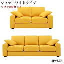 2人掛け リジョイ 3人掛け ソファセット ソファ ソファー sofa カバーリングソファ セミオーダー クッション付 ローソファ ソフ フロアソファ カバー 3人 ニ人掛け 2人 三人掛け 2P ソファ 2人 ソファベンチ ダイニングソファ リラック 3.5人 3P 【Dセット】