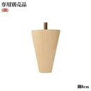 北欧デザイン ショート丈 ベッド 【Pieni】ピエニ 【脚8cm】ベッド ベット オプション 脚 取り替え用脚8cm 専用脚 ロースタイル 高さ調整 ロータイプ