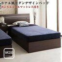 家族ベッド ファミリーベッド マットレス付き 家族で寝られる ホテル風 ベッド Confianza コンフィアンサ ボンネルコイルマットレス付き ワイド200 日本製 収納ベッド デザインベッド ベット 大容量ベッド 大量収納 床下収納 大容量収納(代引不可)(NP後払不可)