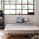 デザインボードベッド【Bona】ボーナ 木脚タイプ【スタンダードポケットコイルマットレス付き:セミダブル:フルレイアウト】セミダブルフレーム ローベッド フロアベッド ロースタイル 低いベッド ベット 木製ベッド フロアタイプ フレーム幅120(代引不可)(NP後払不可)