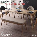 北欧デザインワイドダイニング OLELO オレロ 6点セット(テーブル+チェア4脚+ベンチ1脚) W170