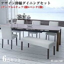 デザイン伸縮ダイニングセット 天然木ウォールナット材 WALSTER ウォルスター 6点セット(テーブル+チェア4脚+ベンチ1脚) W140-240(NP後払不可)