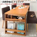 ダイニング家具 三段階伸縮式 シェルフ付きダイニングセット DenuX ディナックス 6点セット (テーブル+チェア4脚+ベンチ1脚) W120-180 (テーブル幅120-180+チェア4脚+ベンチ1脚) ダイニング6点セット テーブルセット 伸縮テーブル