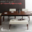 ダイニング家具 ウォールナット材 伸縮式 モダンデザインダイニング MADAX マダックス 6点セット (テーブル+チェア4脚+ベンチ1脚) W140-240 ダイニングセット (テーブル幅140-240+チェア4脚+ベンチ1脚) ダイニングセット(NP後払不可)