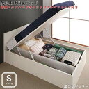 お客様組立 フラットヘッドコンセント付跳ね上げ収納ベッド Mulante ムランテ 薄型スタンダードポケットコイルマットレス付き シングル 深さレギュラー(代引不可)
