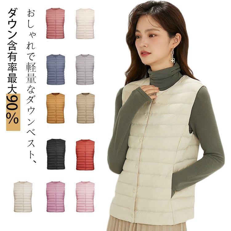 ダウンベスト レディース ロング レディース Uネック vネック 前ボタンタイプ ダウン 軽量 ライトダウン 秋冬 薄手 インナーダウン インナーダウ