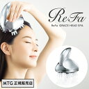 MTG ReFa GRACE HEAD SPA リファグレイ...
