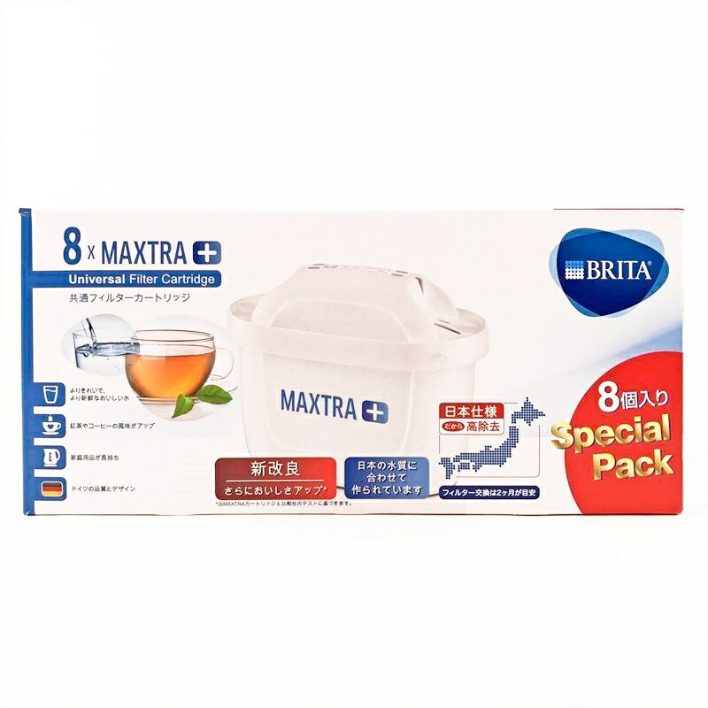 BRITA ブリタ NEW MAXTRA＋ ニューマクストラプラス 新改良版 高除去タイプ 日本仕様 8個入り