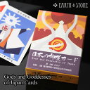 【ラクーポン割引対象外商品】【メール便不可】48柱の日本の神々が宿ったパワフルなカード。【日本語解説書付】日本の神様カード
