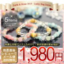 2013年 開運福袋 パワーストーン お試し│開運アイテム5点をつめあわせた3種から選べる福袋【着後レビューでメール便送料無料】あーすん新年開運祈願☆福袋2013#【RCP】10P06may13【marathon201305_toy】