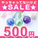 ストラップ サンキャッチャー 天然石 シトリン ローズクォーツ 特価 パワーストーン│【数量限定500円ぽっきりSALE】↓↓↓ただ今のぽっきりアイテムはコチラ↓↓↓パワーストーン・ミニサンキャッチャーストラップ【メール便不可】