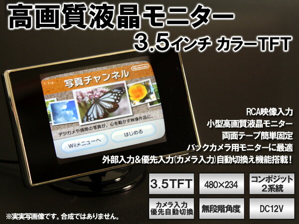 3.5TFTվ˥2ͥ輫ưڴǽ