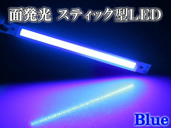 新型 48チップ面発光プレートタイプLED12V 【ブルー】