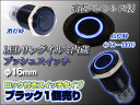 LED スイッチ 防水LEDリングイルミ プッシュスイッチφ16mm『ロック付きタイプ』ブラックボディ/青LED 12V1個売り