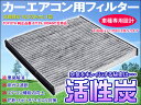 交換用 エアコンフィルター 1枚 クラウン GRS18#・20#、UZS186・187 H15.12〜H17.9 純正品番:87139-30040の互換品