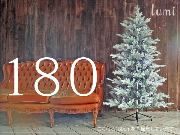 クリスマスツリー 180cm クラシックタイプ 高級 スノー ヌード(オーナメントなし) 【180cm】ルミ おしゃれ ホワイト 北欧 crd
