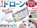 ドローン カメラ付き ラジコン PXY Wi-Fi スマートフォンで操縦も可能 ジーフォース MODE1 GB401 シャンパンゴールド GB402 ロゼピンク... ドローン カメラ付き 小型で部屋で遊べる!動画撮影も!小型ドローン