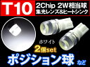 T10 3Chip 2W WYq[gVNLED 2set zCg