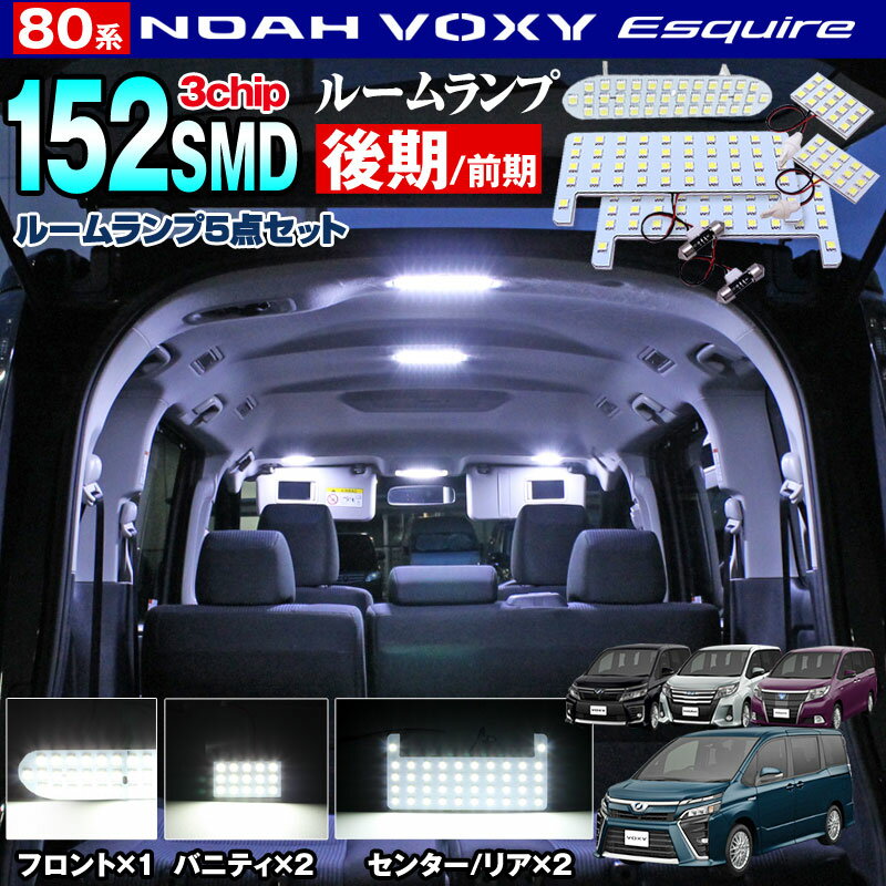 ノア 80系 voxy ヴォクシー 80 led NOAH VOXY LEDルームランプ …...:gbt-dko:10040236