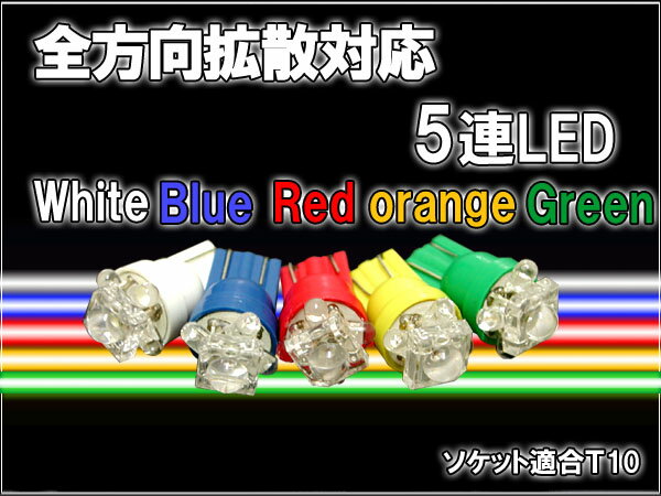 gU^IIߕiSgUΉ T10 5ALEDou EFbW^ 2Zbg //// y[^[plE|WVEz