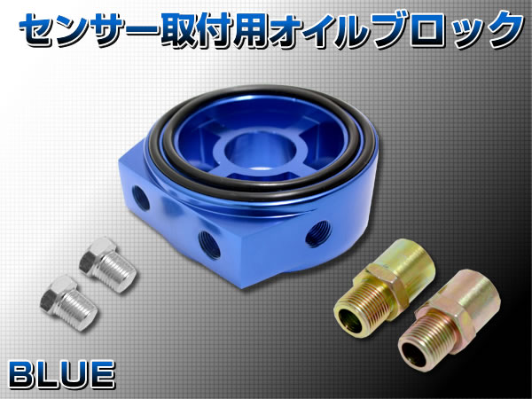 センサー取付用 オイルブロック サンドイッチオイルブロック1/8PT×3 センターボルト2個（M20×P1.5＆3/4−16）