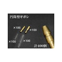 ギボシ 端子 丸型 オス メス 絶縁スリーブ 各100p 金...