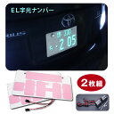 【全品対象2点で5%オフ!】EL字光式 ... 【全品対象2点で5%オフ!】EL字光式 ...