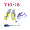  N[|ōő500~ItI XLEDIT10 T16 LED zCg VEZEL(F[ x[)p 7.5W ou nCp[ COB 2 Cg obNv crd