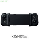 Razer公式 Razer Kishi for iPhone モバイルゲーミングコントローラー # RZ06-03360100-R3M1 レーザー (ゲームパッド)