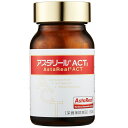 アスタリールACT2 60粒 約30日分