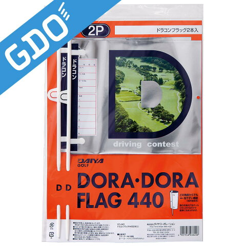 ダイヤゴルフ　DAIYA GOLF　ドラコンフラッグ GF-440