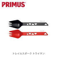 プリムス トレイルスポーク トライタン フォーク 食器 カラトリー PRIMUS P-740480 P-740490 PRIP7404の画像