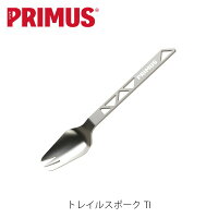 プリムス トレイルスポーク TI チタン 食器 カトラリー フォーク スプーン キャンプ用食器 カトラリー アウトドアギア PRIMUS P-740540 PRIP740540の画像