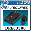 ★あす楽 送料無料  イクリプス ドライブレコーダー DREC3500 ☆レビューを書いて、送料無料ECLIPSE カメラ・本体分離型ドライブレコーダー