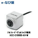 バックカメラセット ALPINE HCE-C1000D-AV...