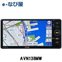 AVN138MW イクリプス カーナビ7型ワイド ワンセグ ...