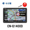 パナソニック ポータブル カーナビ ゴリラ CN-G1400VD 7インチ ワンセグ 解除プラグセ