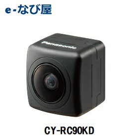 CY-RC90KD 在庫有 パナソニック バックカメラ【楽天スーパーロジ】 ◎信頼の楽天発…...:gearbox:10000203